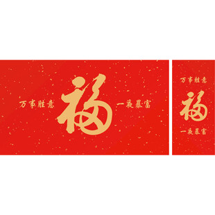 电脑 手机壁纸 福字 新年