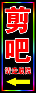 电子灯箱
