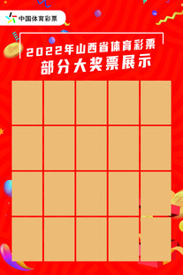 大奖展示