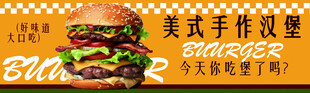 美式手作汉堡 双层牛肉汉堡