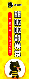 甜啦啦注水旗海报cmyk