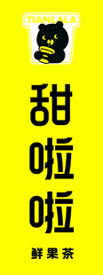 甜啦啦注水旗cmyk