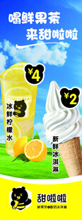 甜啦啦注水旗cmyk