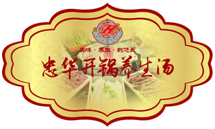 忠华不干胶贴  