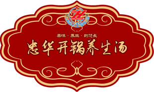 忠华不干胶贴   