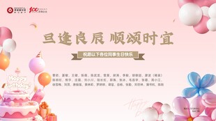 高端  地产 生日  主画面
