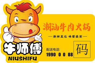 牛肉火锅