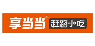 享当当 赶路小吃 logo  