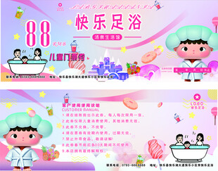 儿童门票券使用券