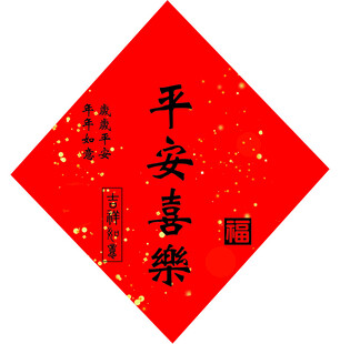 祝福语