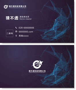 科技感名片