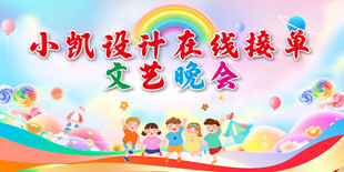 文艺晚会