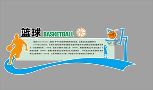 篮球文化墙