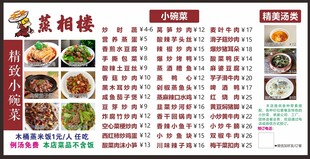 蒸湘楼
