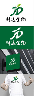 生物标识设计