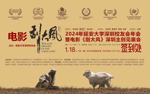 中国风电影节海报