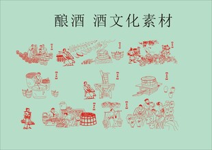 酿酒工艺