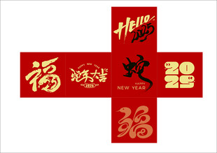 礼品盒子 堆头 2025 蛇年