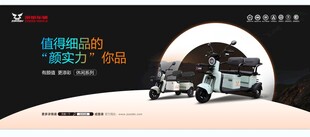宗申电动车