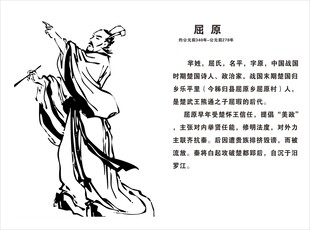 屈原
