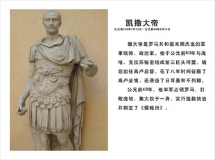 凯撒大帝