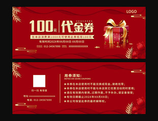 代金券  名片