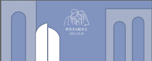 蓝色婚礼
