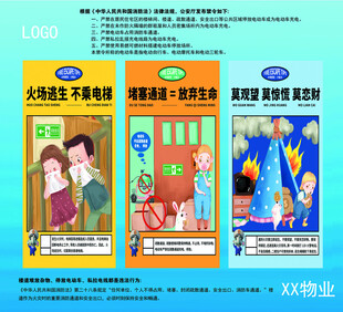 火灾自救   