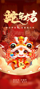 新年展板背景
