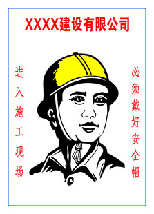 安全帽