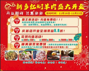 开业展板