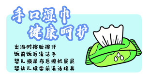 湿巾