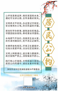 居民公约