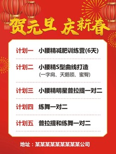 贺元旦 庆新春