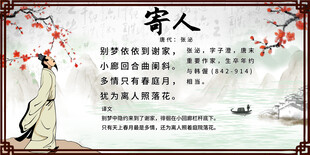 古诗词