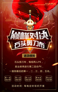对决