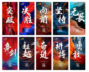 销售春节倒计时企业文化
