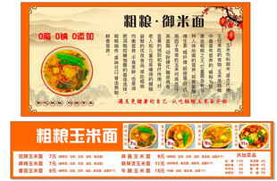 粗粮玉米面