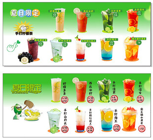 奶茶图片
