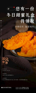 烤地瓜