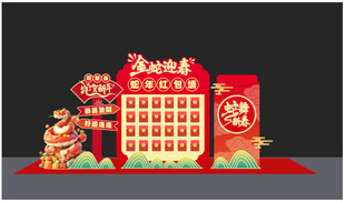 红包派送墙