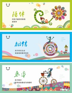 关爱儿童