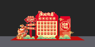 蛇年美陈