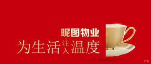 物业横图