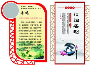 异形文化墙