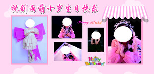 生日照片墙