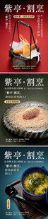 日料菜品宣传图排版简约
