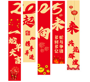 2025一起向未来