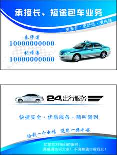 租车