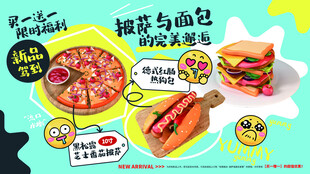披萨新品发布会美食
